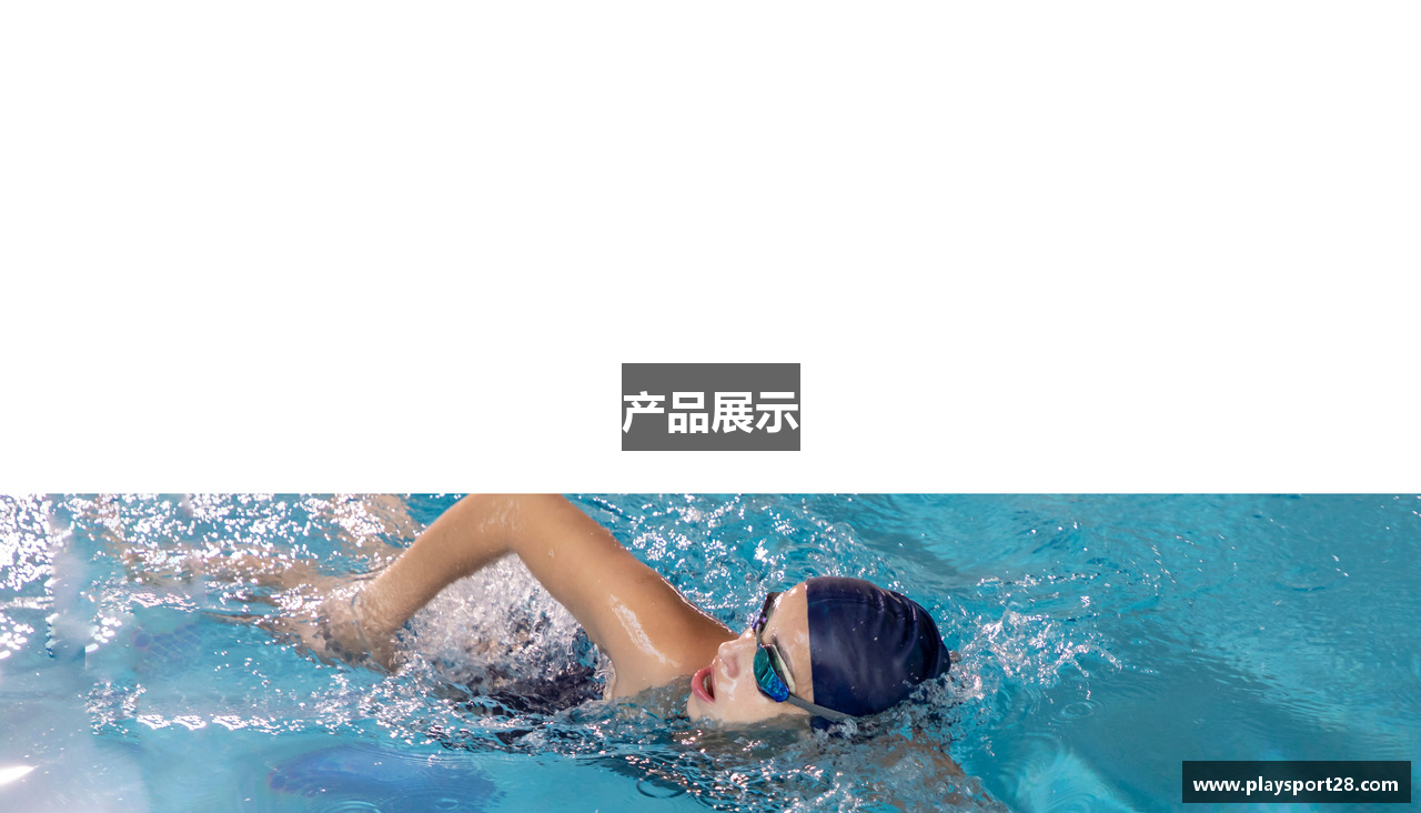 产品展示